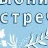 ОЧЕНЬ КРАСИВАЯ Мелодия на Пианино РАЗБОР Рыбников Встреча Обучение Как Играть на фортепиано