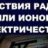 117 ЦИНГА ЧУВСТВО СКОРБИ ИЛИ ОТСУТСТВИЕ РАДОСТИ НЕТ КИСЛОТ ИЛИ ИОНОВ ДВИЖЕНИЯ ЭЛЕКТРИЧЕСТВА