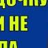 Мать больше любила дочку а сына и не замечала Славка Истории из жизни Рассказ История
