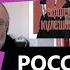 Перестав производить иллюзии Россия производит эмигрантов Губин ON AIR 6 12 2024