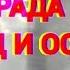 Защита винограда от птиц и ос