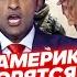 Вот это поворот в России восхитились Залужным если у него будут самолеты нам не сдюжить