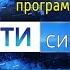 История заставок программы Вести Сибирь Remastered