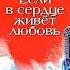 Если в сердце живёт любовь AKRITIS Альбом 2020 2 ой Альбом