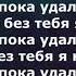 10AGE Hanza Ууу без тебя я не могу