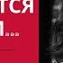 Anna Egoyan Анна Егоян Мне становятся тесными