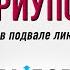 Я потерял все что имел но я иду за Богом свидетельство Сергей Моторкин Выбор Студия РХР