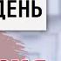 ТСН Тиждень за 15 вересня Мертва вода біля Києва Бої на Курщині