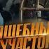 Волшебный участок 2 Первый тизер