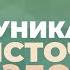 Пища дающая здоровье Зелень сырая острая пища режим питания Торсунов О Г Torsunov