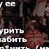 Текст песни Курить Jakone A V G Итачи