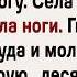 Сюрприз Для Доктора Сборник Лучших Анекдотов Юмор