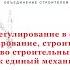 100 TechnoBuild 2020 Техническое регулирование в строительстве