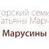 Об авторском семинаре Татьяны Марчук для педагогов Новые Марусины песенки