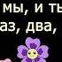 В этом зале все друзья Караоке Минус Детская христианская песня