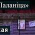 Ирония избы или с нелёгким паром