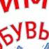 Ходят ноги по дороге Мультик Основные виды обуви ТатьянаБокова Жминакота