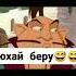 Три богатыря нюхай бебра