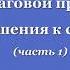 01 Семинар по 12 шагам на Дне рождения группы АА Феникс Часть 1 Сергей П Железноводск