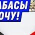 У ВАС ЧТО МОЖНО ТУТ СВОБОДНО ГОВОРИТЬ ВАШ ДРОН МНЕ НЕ ДАЛ ПОПИСАТЬ ИНТЕРВЬЮ с Dmytrokarpenko