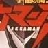 Tekkaman Blade Opening 2 HQ