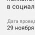 Использование психологических методов в социальной работе