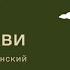 О жизни в Церкви с о Алексеем Уминским старт курса 09 09 в 19 30 на Stradarium