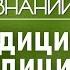 Чем могут быть опасны народные средства лечения Лекция биолога Тимура Чернова