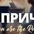 Ты причина You Are The Reason Наталья Доценко Авторская песня Краеугольный камень Новосибирск