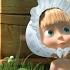 瑪莎與熊 洗衣日 第18集 Masha And The Bear