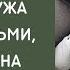 Жена бросила мужа и сбежала с любовником НО тут же СИЛЬНО ПОЖАЛЕЛА