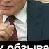 Кто как обзывается тот так и называется Путин отвечает Байден
