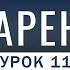 Соглашение Сайкса Пико Озарение Абу Зубейр Дагестани