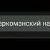 лера пропердела клип Эда 2021