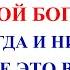 14 октября Покров Богородицы Что нельзя делать на Покров 14 октября Народные традиции и приметы