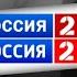 Все заставки Спорт Россия 2 Матч ТВ 2003 2021