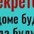 В доме всегда будет достаток делайте уборку именно так