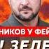 Портников у Фейгина Все начнется через неделю северокорейцы в украинском плену война двух Корей