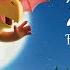 Zog And The Flying Doctors Official Trailer GruffaloWorld