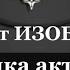 Практика активации Внутреннего магнита Изобилия с закрытого канала