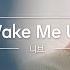 NIve 니브 Wake Me Up Begin Again Open Mic 비긴어게인 오픈마이크