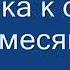 Михаил Рубин Музыка к сказке 12 месяцев