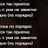 Трек Galymzhan Это девочка поп порядна Speed Up подпевай трек музыка