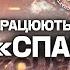 МІНОМЕТНИКИ СПАРТАНУ НА ХАРКІВЩИНІ Рознос позицій росіян Робота під КАБами та FPV