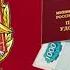 Музыкальная открытка С днем военного пенсионера