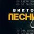 Виктор Могилатов 1 10
