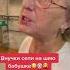 Внучки сели на шею бабушке внучка бабушка воспитание