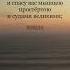 Слушайте прочтение глав 6 7 книги Исхода с комментариями от отца Майка Шмитца на нашем канале