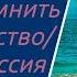 Регрессия в детство Как вспомнить младенчество Фрагмент исследования