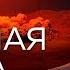 Ядерная война сценарий Как технически произойдет апокалипсис